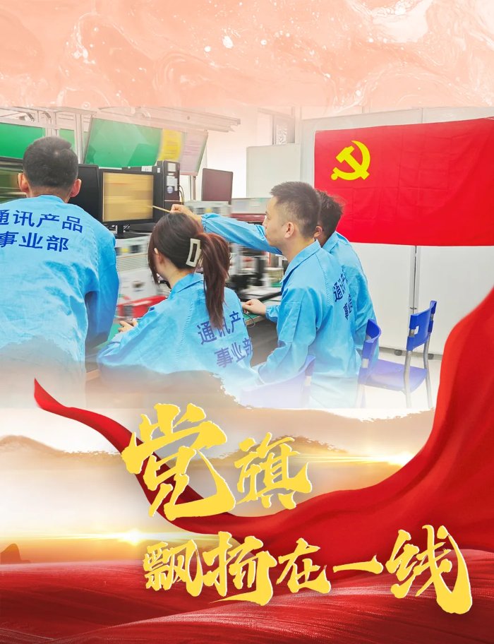黨旗8